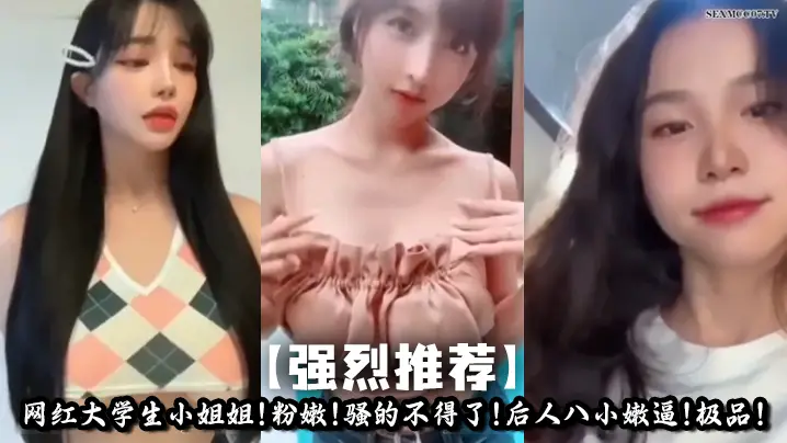 【网曝合集】48位高颜值女神被操得嗷嗷大叫 各种姿势 57分钟合集!