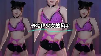 kbj-24022404 卡哇伊少女的风采