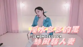 kbj-24101088淫水多多的黑絲風騷人妻