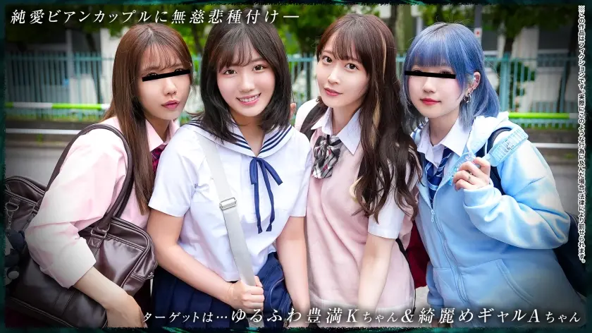 DDH-371 【四个正在成长的朋友】纯爱女同性恋情侣：K18 &amp;amp; A18