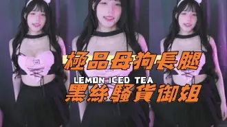 kbj-24110666極品母狗長腿黑絲騷貨御姐