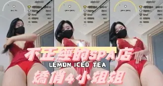 kbj-24092485不正經的SPA店嬌俏4小姐姐