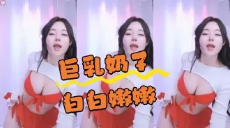 kbj-24062214 巨乳奶子白白嫩嫩