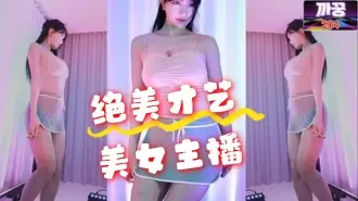 kbj-24070162 绝美才艺美女主播