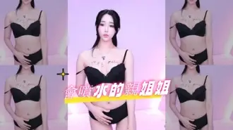 kbj-24110220會噴水的親姐姐