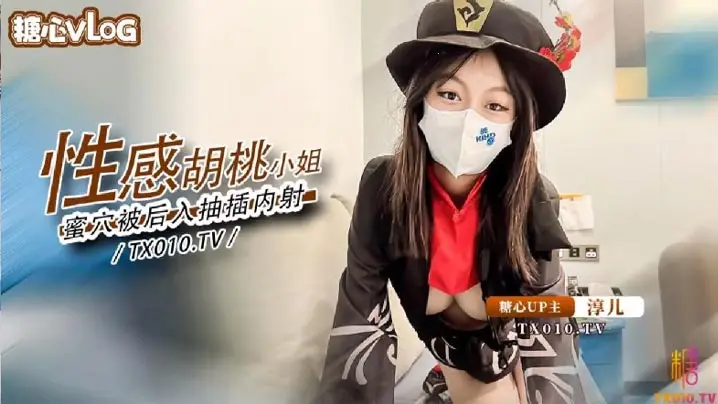 【激情内射】胡桃小姐的蜜穴侍奉 精液填满骚穴