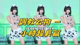kbj-24070945調教公狗 一小時超長篇