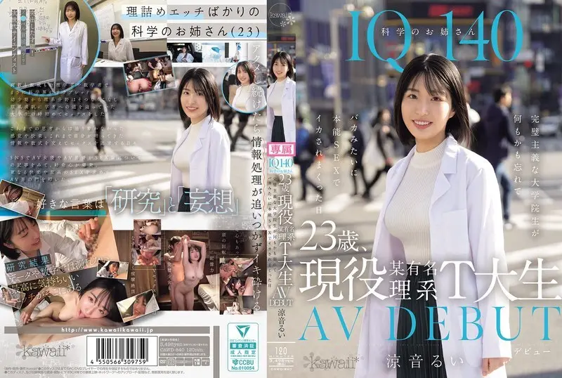 CAWD-840 IQ140理科女生，23岁，现就读T大学著名理科系。 AV 出道。完美主义的研究生忘记一切，愚蠢地因本能性而达到高潮的那一天。铃音瑠