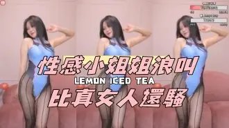 kbj-24120462性感小姐姐浪叫比真女人還騷