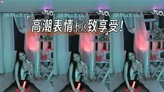 kbj-24102310高潮表情極致享受！