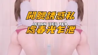kbj-25012828開腿誘惑私處春光乍泄
