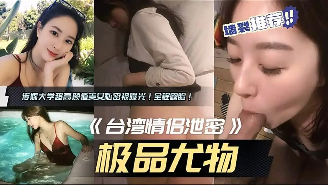 厦航空姐流出合集