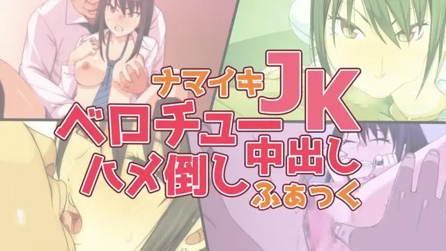 囂張JK