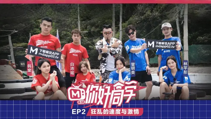 CUS-107 你好同学ep2 节目篇 狂乱的速度与激情 管明美