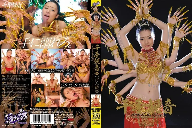 RKI-058千住觀音蕾
