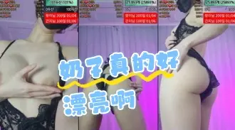 kbj-24050612 奶子真的好漂亮啊