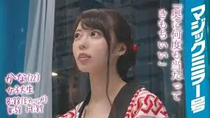 MMGH-009 假名 (20) 女大學生魔鏡號 喜歡祭典的快樂大衣女兒咬纏腰布站便便 FUCK！