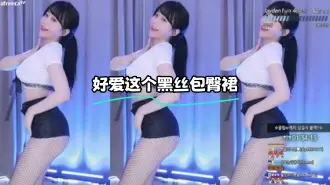 kbj-24011506 好爱这个黑丝包臀裙