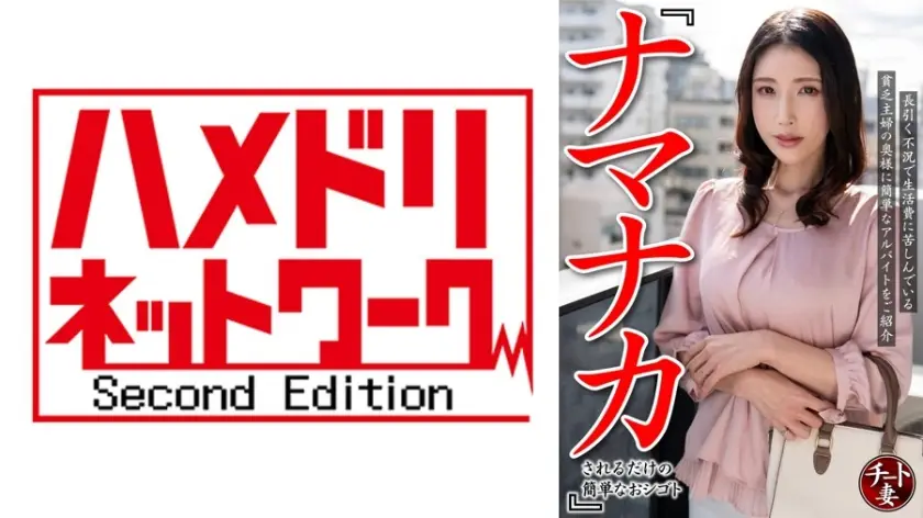 328CNSTV-005 为那些因长期经济衰退而难以维持生计的贫困家庭主妇们提供一份轻松的兼职工作。