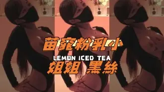 kbj-24101428苗窕粉乳小姐姐 黑絲
