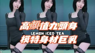 kbj-24092110高顏值九頭身模特身材巨乳