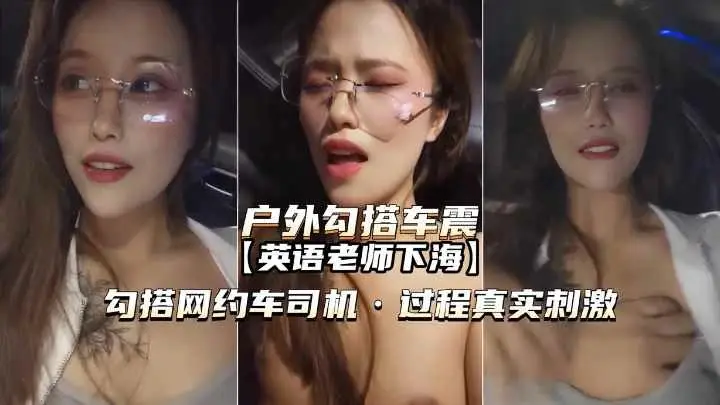 我敬爱的英语老师
