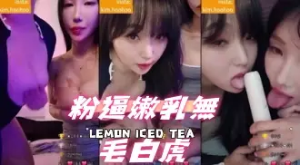 kbj-24101747粉逼嫩乳無毛白虎