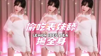 kbj-24070944偷吃表妹舔遍全身