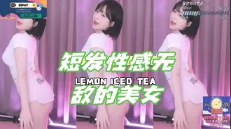 kbj-24071607 短发性感无敌的美女