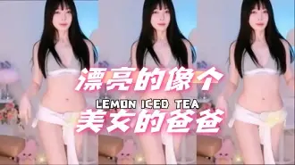kbj-24060328 漂亮的像个美女的爸爸