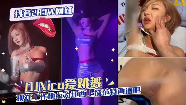 【网红黑料】抖音228w粉丝鹅鹅完美露脸小臂纹身为证无数人心中的女神超绝BBW身材极品反差婊