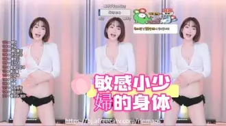 kbj-24090411敏感小少婦的身体