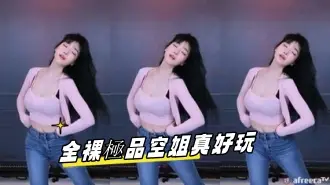 kbj-23071446 全裸極品空姐真好玩