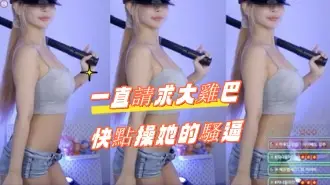 kbj-24082263一直請求大雞巴快點操她的騷逼