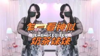 kbj-24111429乍一看神似奶茶妹妹