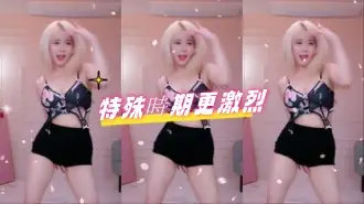 kbj-24082757特殊時期更激烈