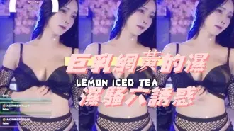 kbj-24112057巨乳網黃的濕濕騷穴誘惑