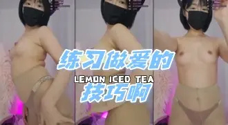 kbj-24061553 练习做爱的技巧啊
