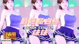 kbj-24091662最極品白絲妹妹
