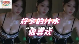 kbj-24060329 好多的汁水很喜欢