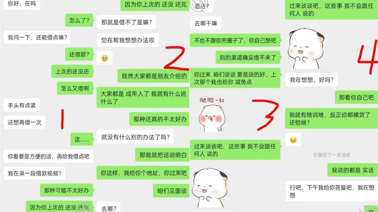 【肉偿还债】贷款没还清又想再借，被逼用身体还债