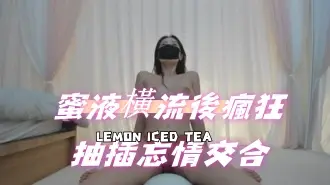 kbj-24072031蜜液橫流後瘋狂抽插忘情交合