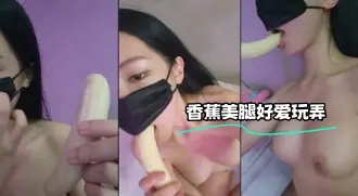 kbj-24020373 香蕉美腿好爱玩弄