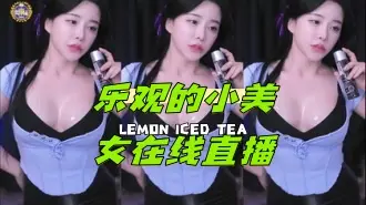 kbj-24050641 乐观的小美女在线直播