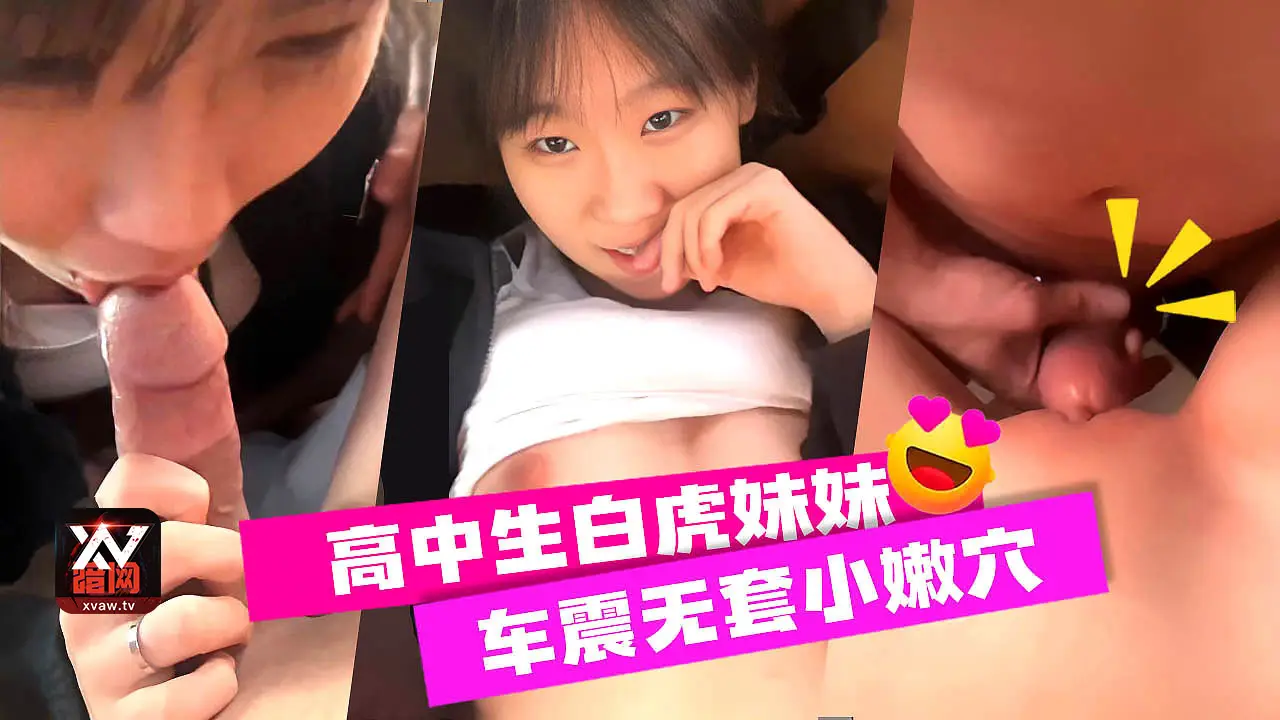 新婚小夫妻为了要孩子白天跟黑夜不停的做爱内射