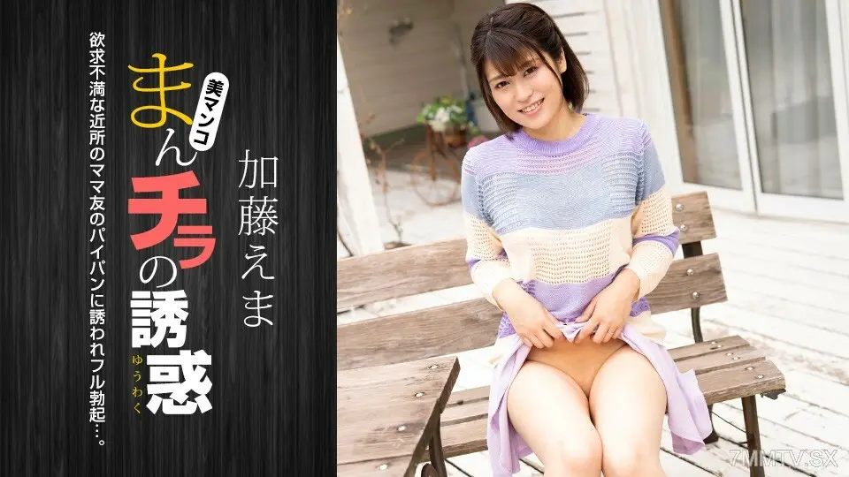 011824_001 秘密的誘惑－一個失望的已婚女人