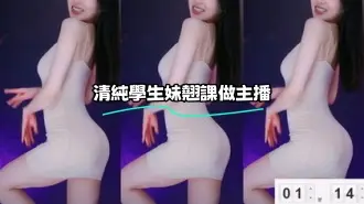 kbj-24082203清純學生妹翹課做主播