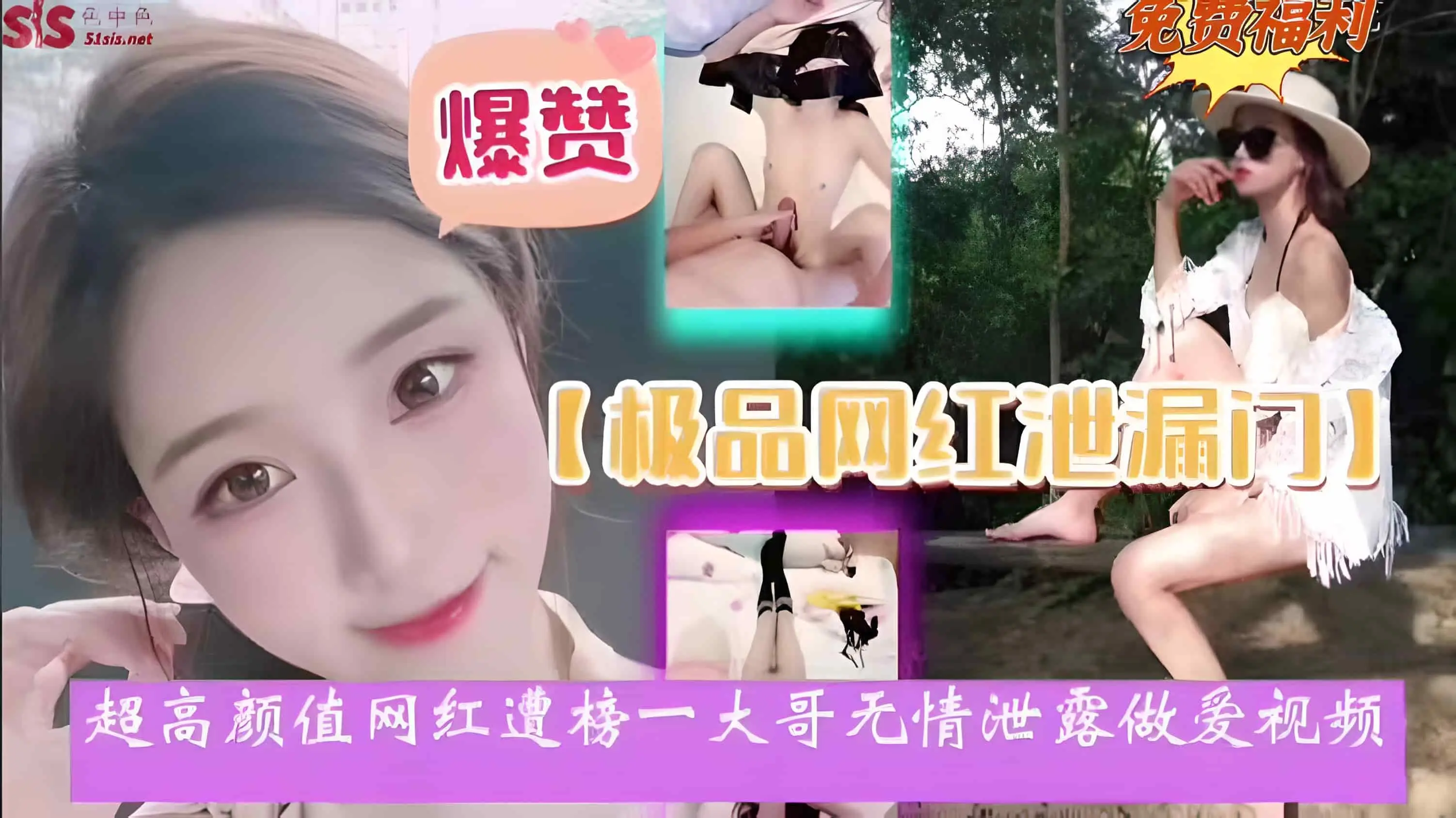 【极品网红泄密门】超高颜值网红遭榜一大哥无情泄露做爱视频