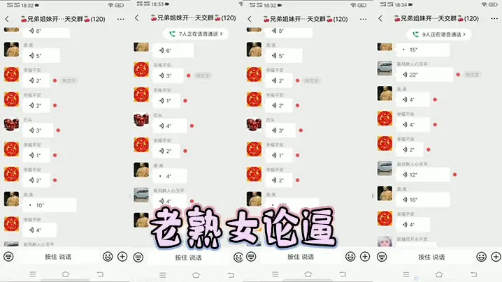 老熟女论逼