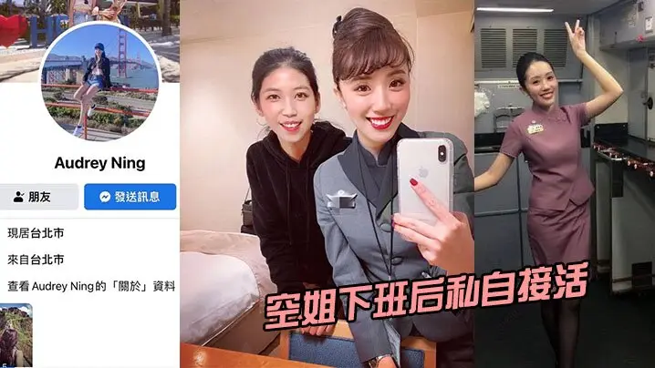 空姐下班后私自接活叫的跟杀猪一样